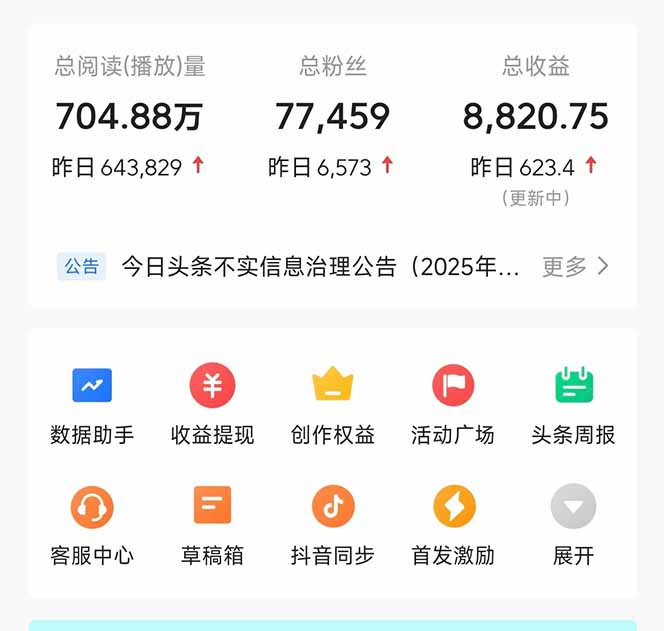 图片[1]|头条问答，刚出的新玩法！保证你没见过！用DeepSeek去高效答题，一个账…|优聚轻创
