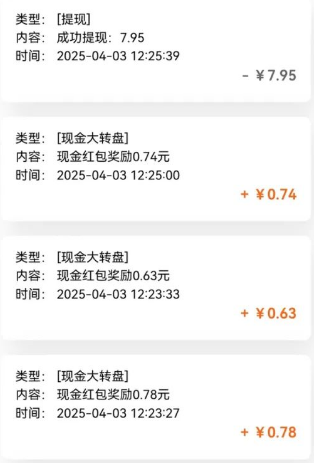 亲测有趣零撸低保项目，抽奖每天撸8-88米，可批量操作，支付宝提现秒到账！|优聚轻创