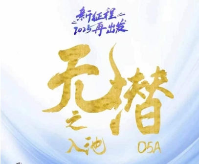 无潜不起全域入池方法论，​2025再出发，全程干货满满，带你掌握全域入池关键技巧|优聚轻创