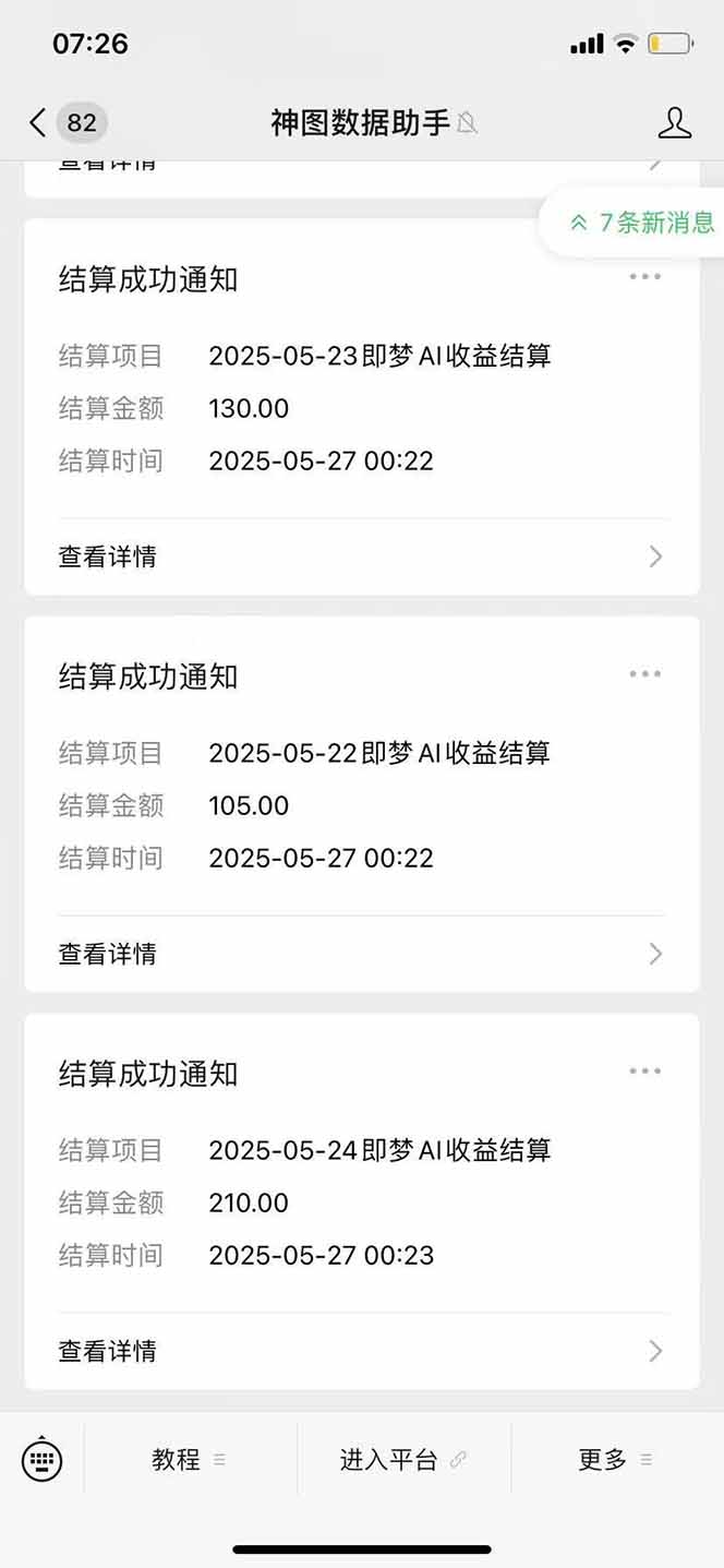 图片[2]|即梦APP推广爆力拉新，收益上限极高，月入6位数，AI风口落地实操项目。|优聚轻创